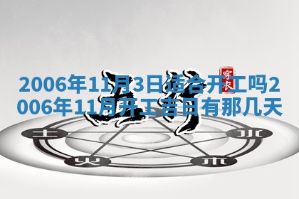 2026年3月份适合嫁娶的日子