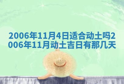 2026年3月份适合嫁娶的日子