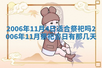 2026年3月份适合嫁娶的日子