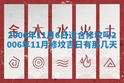 2026年3月份适合议婚的黄道吉日_订婚的吉日