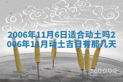 2026年3月份适合嫁娶的日子