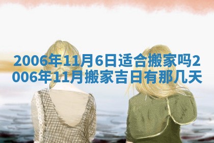 2026年3月份适合嫁娶的日子