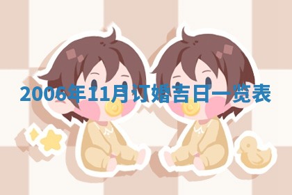 2026年公历3月适合破土的日子