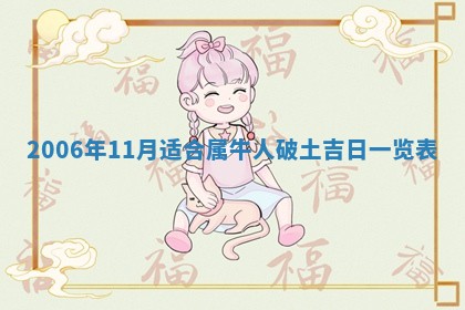 今日农历2025年五月廿六黄历办婚礼适宜吗,结婚吉日