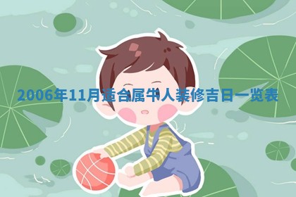 今日农历2025年五月廿六黄历办婚礼适宜吗,结婚吉日