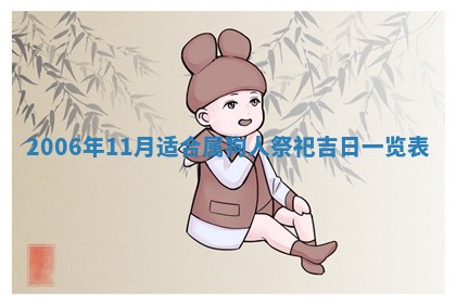 今日农历2025年五月廿六黄历办婚礼适宜吗,结婚吉日