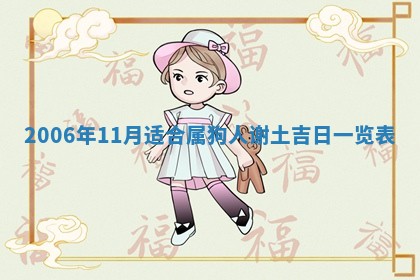 今日农历2025年五月廿六黄历办婚礼适宜吗,结婚吉日