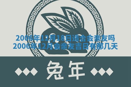 2026年3月迎亲良辰吉日查询
