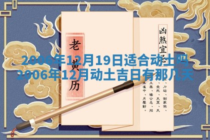 今日农历2025年五月廿六黄历办婚礼适宜吗,结婚吉日