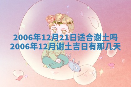 2026年3月份适合议婚的黄道吉日_订婚的吉日