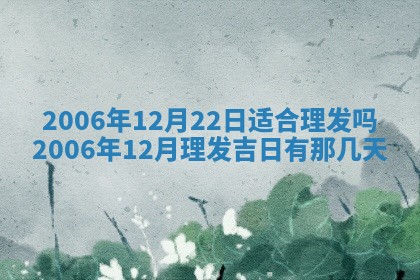 2026年3月迎亲良辰吉日查询