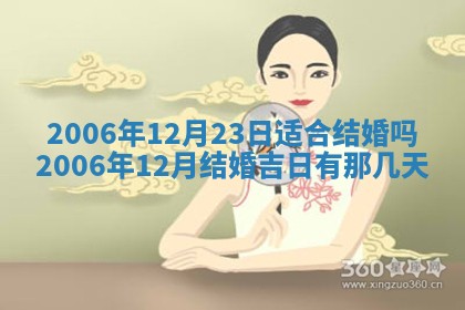 2026年3月份适合嫁娶的日子