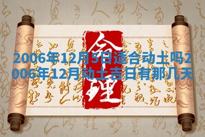 2026年3月迎亲良辰吉日查询