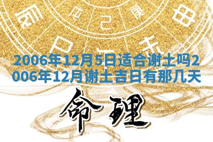 2026年3月份适合嫁娶的日子