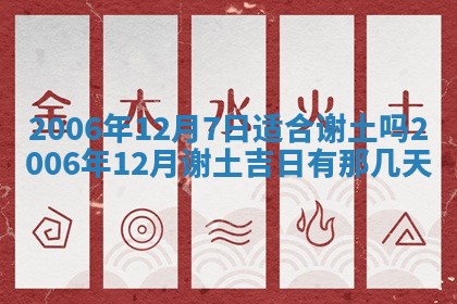 2026年3月迎亲良辰吉日查询