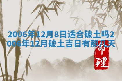 2026年3月迎亲良辰吉日查询