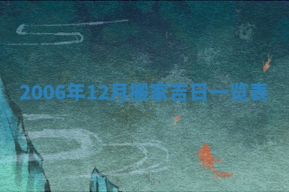 2025年11月22日今日打牌财神吉位查询