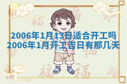 今日农历2025年五月廿六黄历办婚礼适宜吗,结婚吉日