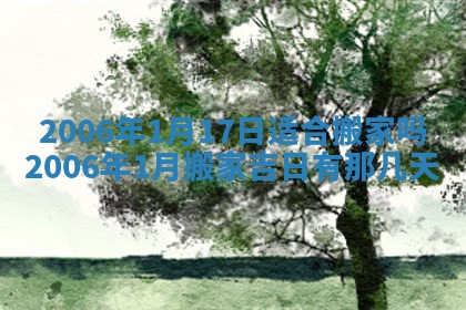 今天万年历2025年7月6日嫁娶吉日,嫁娶好日子查询