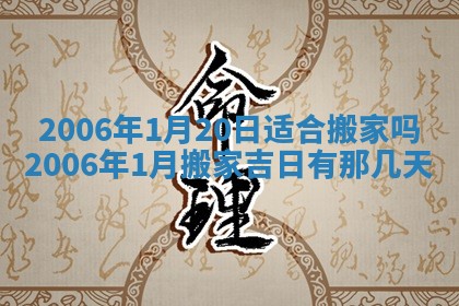 2026年公历3月适合破土的日子