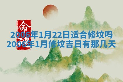 2026年公历3月适合破土的日子