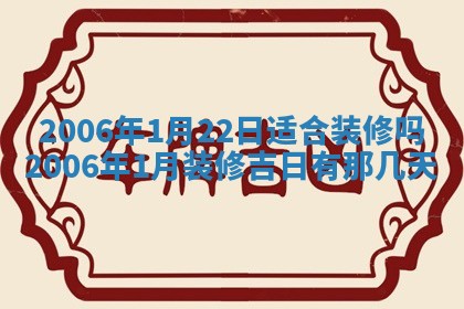 2026年公历3月适合破土的日子