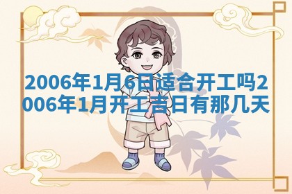 今日农历2025年五月廿六黄历办婚礼适宜吗,结婚吉日