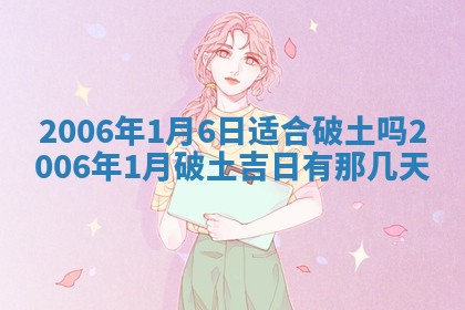 2026年3月迎亲良辰吉日查询