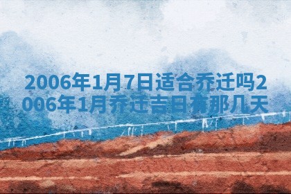 2026年3月份适合嫁娶的日子