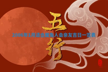 今日农历2025年五月廿六黄历办婚礼适宜吗,结婚吉日