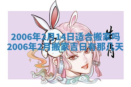 2026年3月份适合嫁娶的日子
