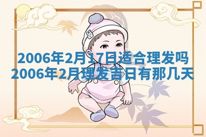 今日农历2025年五月廿六黄历办婚礼适宜吗,结婚吉日