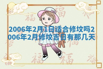 今日农历2025年五月廿六黄历办婚礼适宜吗,结婚吉日