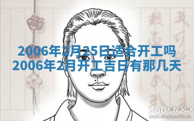 今日农历2025年五月廿六黄历办婚礼适宜吗,结婚吉日