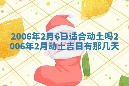 2026年3月份适合嫁娶的日子