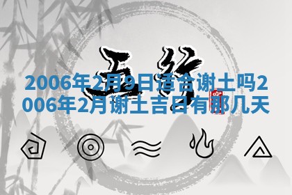2026年3月份适合嫁娶的日子