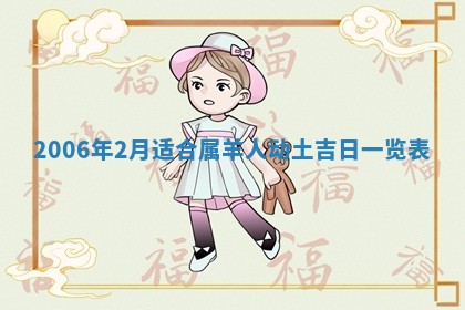 2026年3月份适合嫁娶的日子