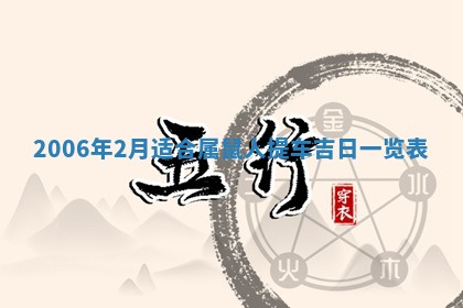 2026年公历3月适合破土的日子