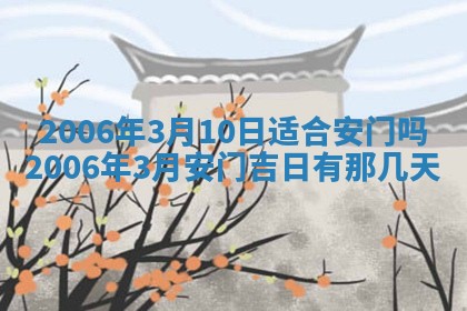 今日农历2025年五月廿六黄历办婚礼适宜吗,结婚吉日