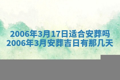 今天2025年6月21日订婚老黄历适宜吗,农历2025年五月廿六订婚日子