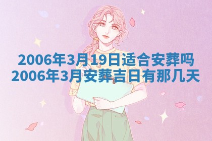 今日农历2025年五月廿六黄历办婚礼适宜吗,结婚吉日