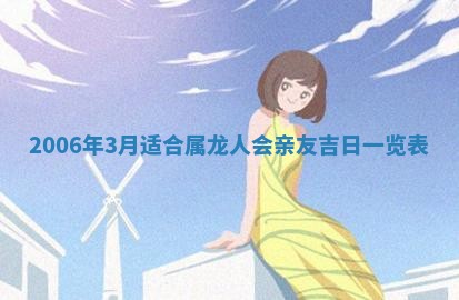 今日农历2025年五月廿六黄历办婚礼适宜吗,结婚吉日