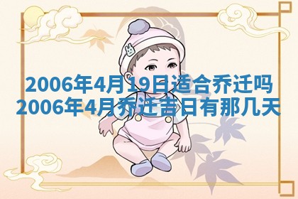 今日农历2025年五月廿六黄历办婚礼适宜吗,结婚吉日