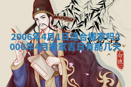 2026年公历3月适合破土的日子