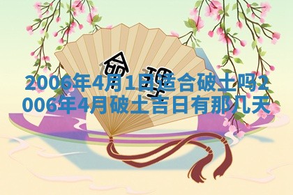 2026年3月份适合议婚的黄道吉日_订婚的吉日