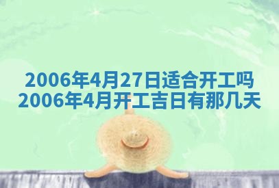 2026年公历3月适合破土的日子
