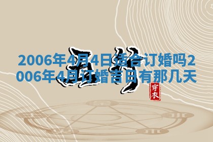 2026年公历3月适合破土的日子