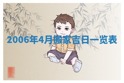 今日农历2025年五月廿六黄历办婚礼适宜吗,结婚吉日