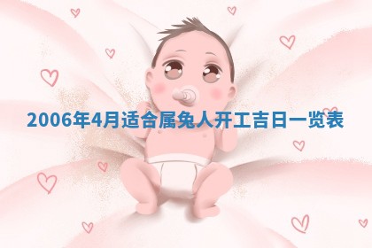 今日农历2025年五月廿六黄历办婚礼适宜吗,结婚吉日