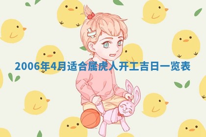 今日农历2025年五月廿六黄历办婚礼适宜吗,结婚吉日